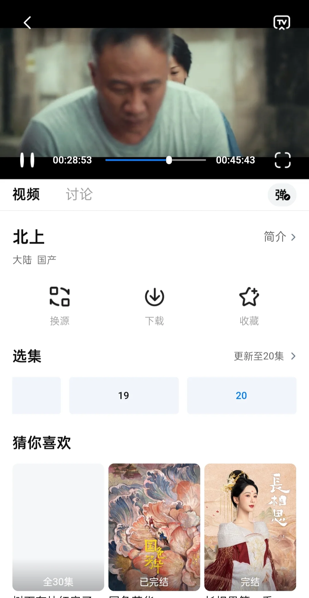 这个宝藏追剧APP太多人不知道了，可惜....