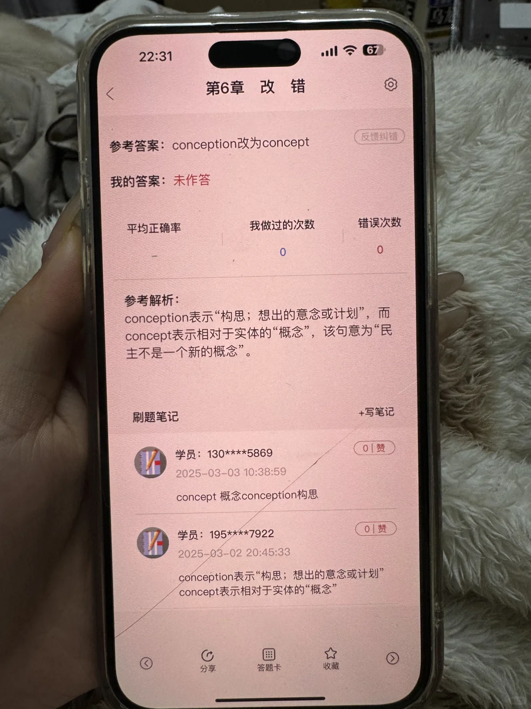 大英赛，后悔才知道这个app....