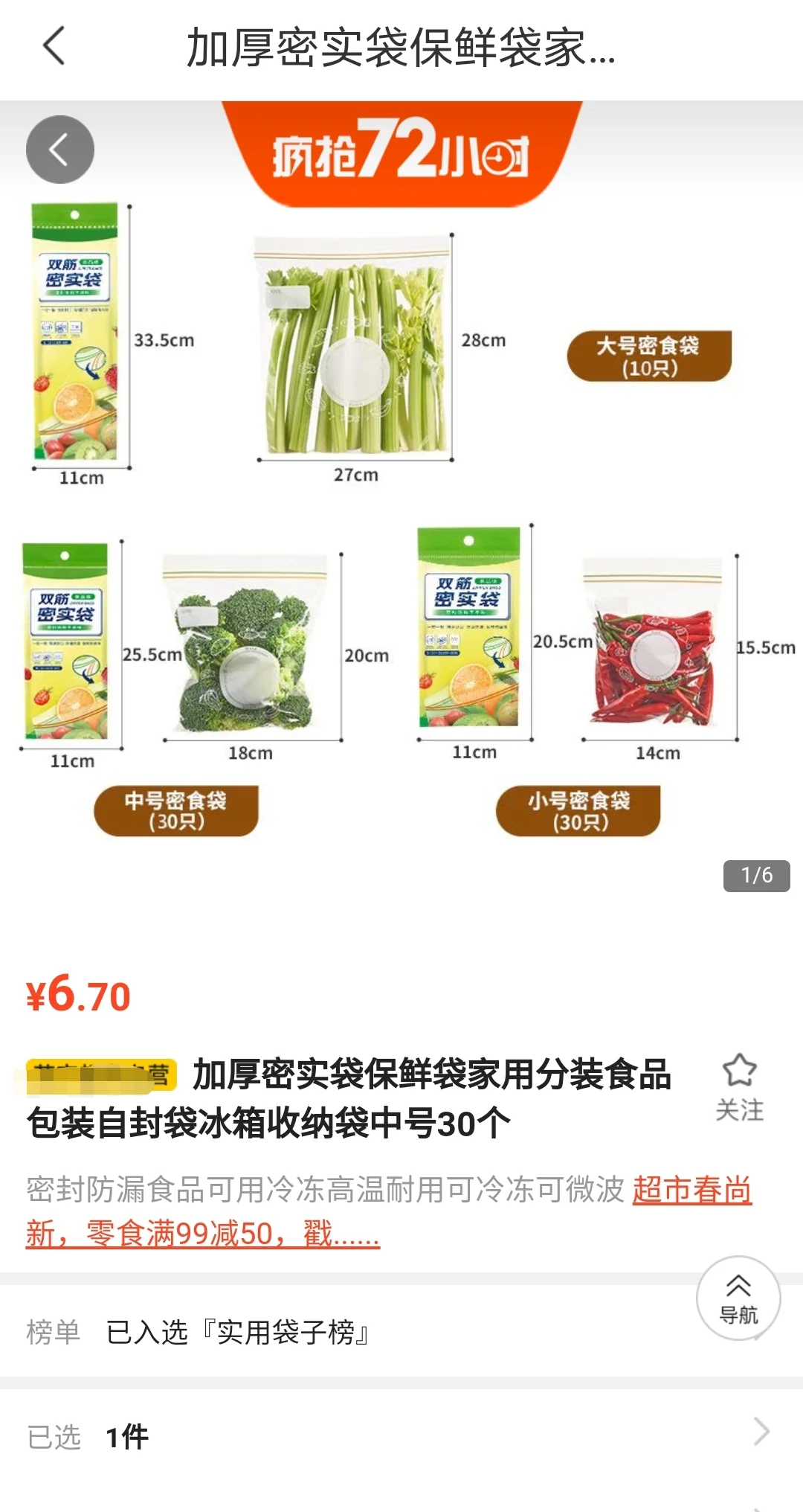 新发现！星图金融 APP 薅羊毛，不要太爽