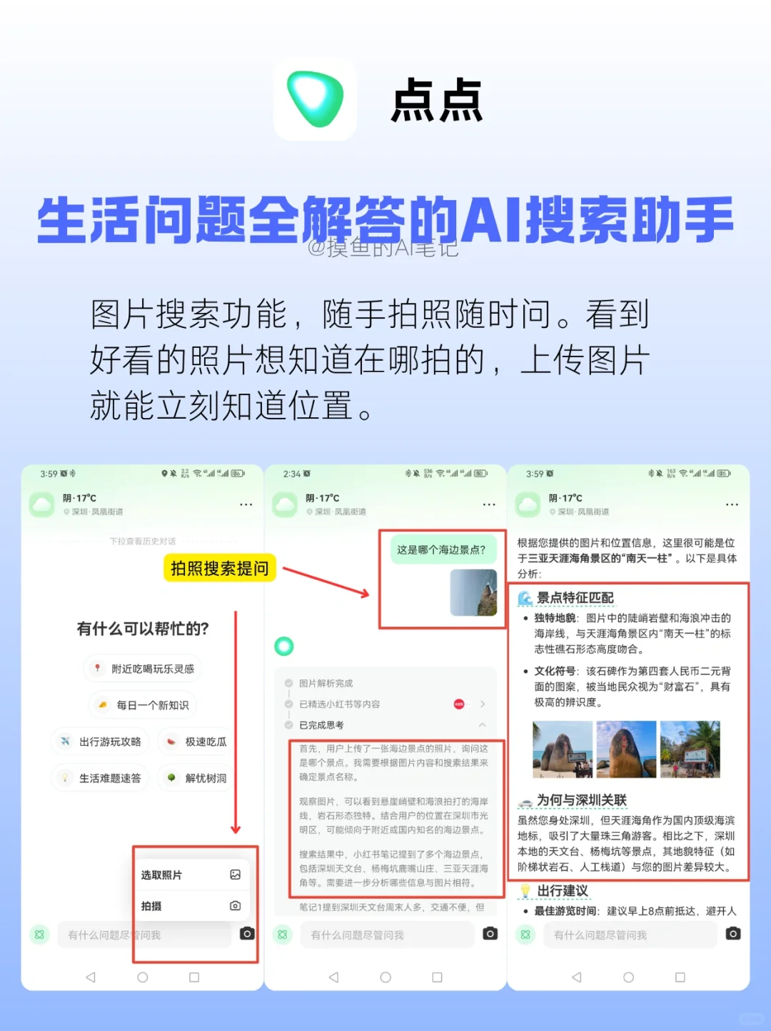 2025热门实用AI工具合集🔥效率翻倍‼️