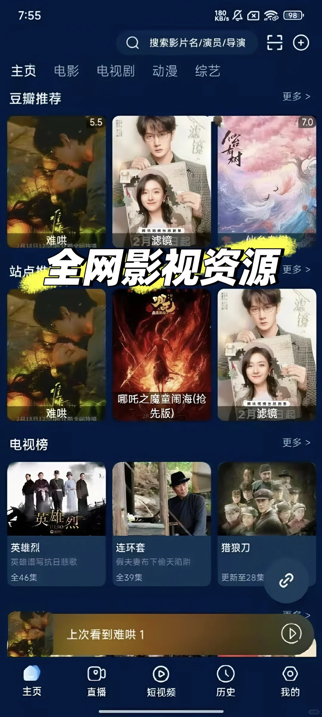 💚💚打工人私藏的追剧神器被我挖到啦！