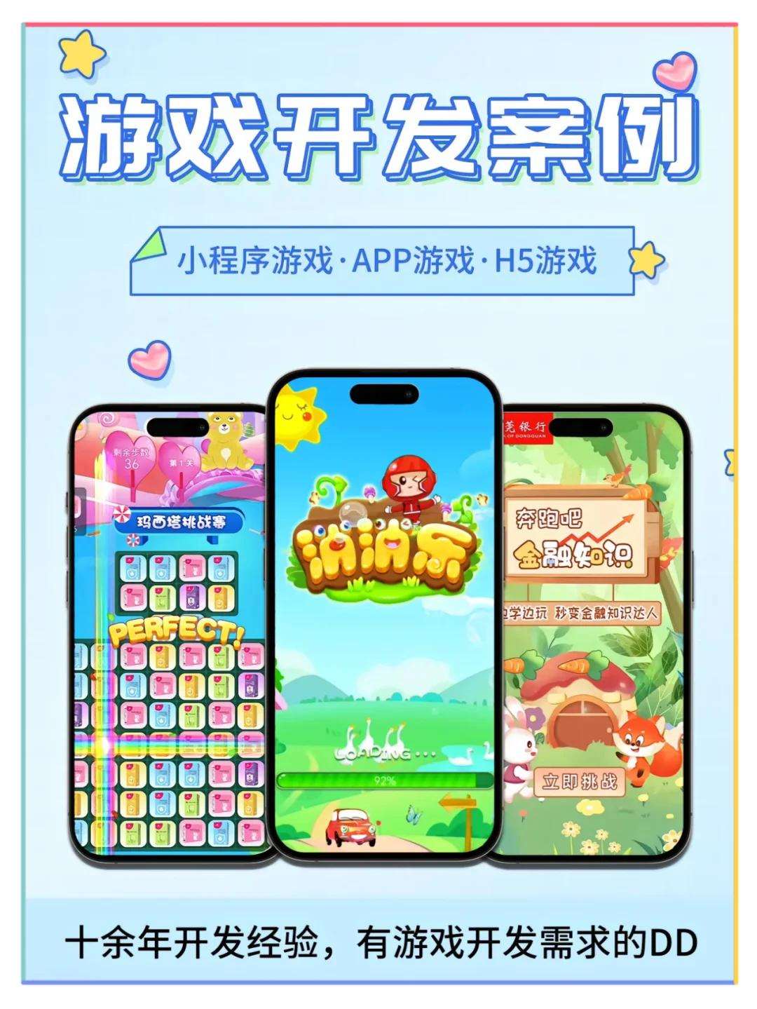 2025年小程序APP游戏开发一般需要多少钱？