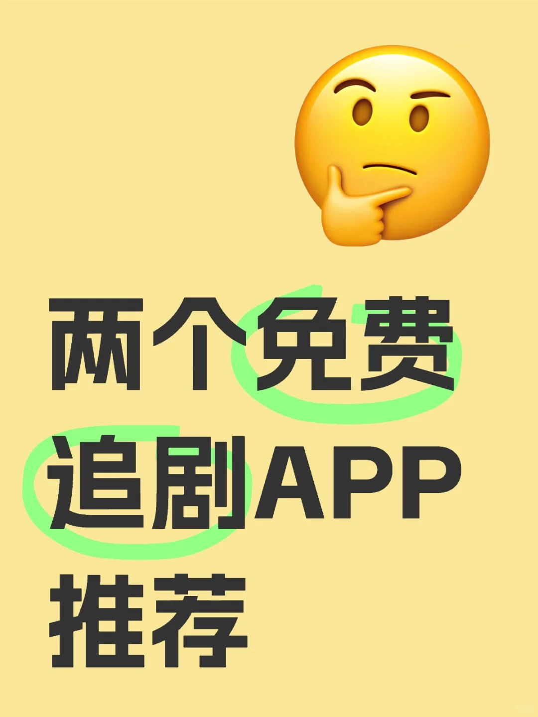 宝子们，宝藏app