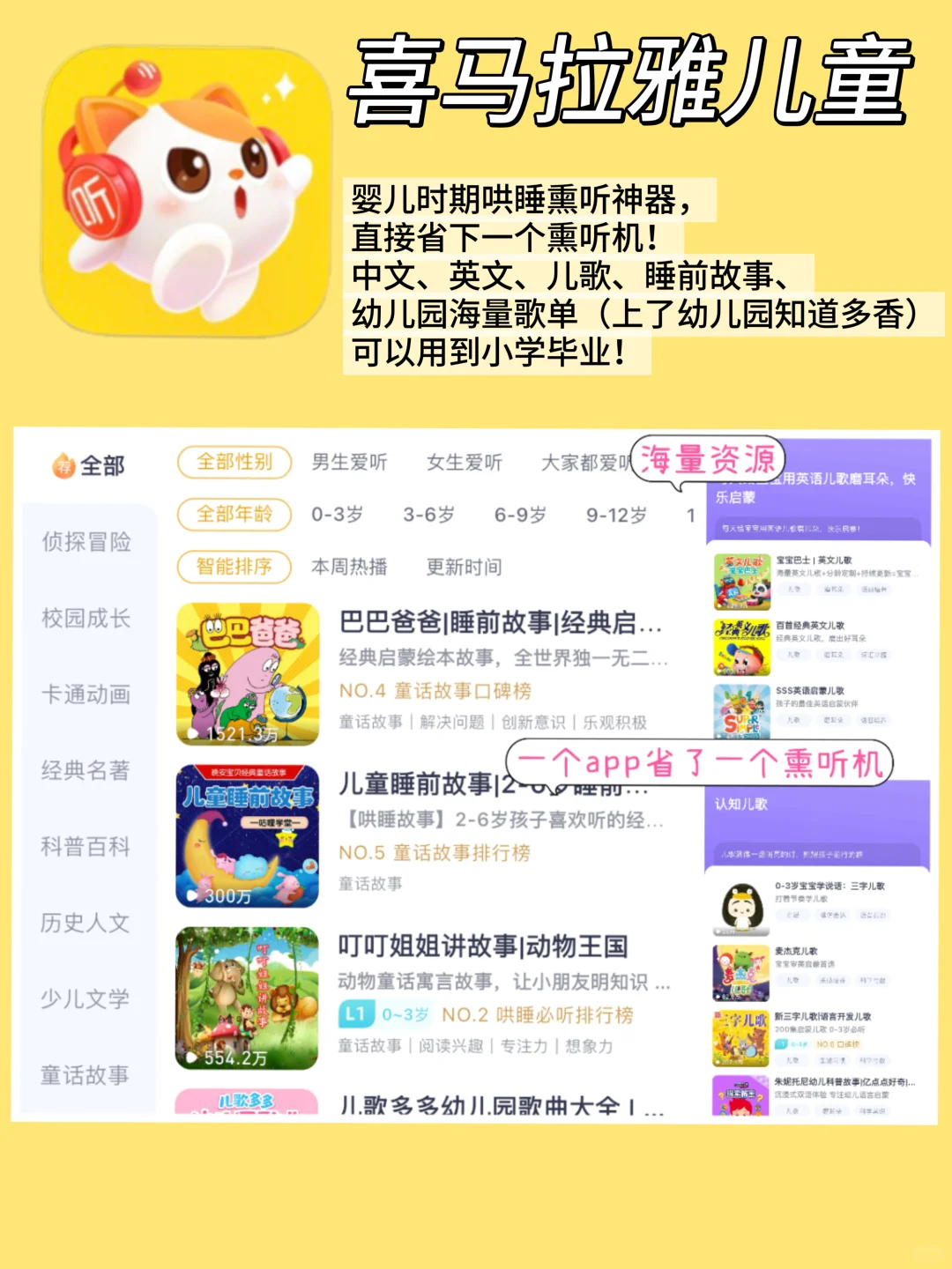 🔥你不知道的！早教神仙app 合集