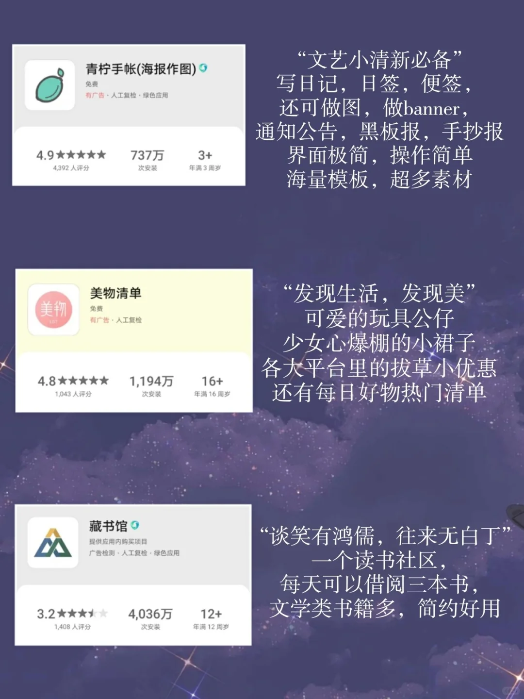 优质女孩必备小众App|碎片时光悄悄变优秀