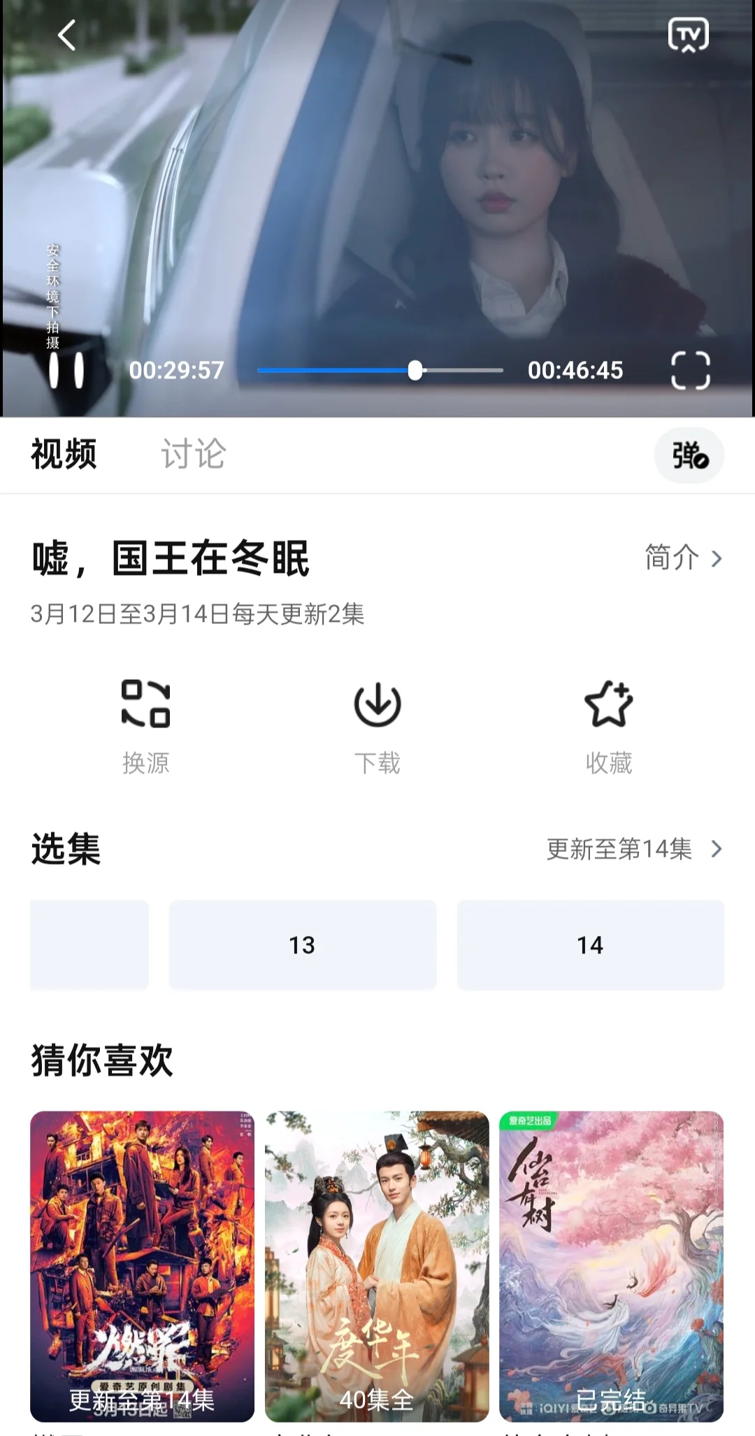 这个宝藏追剧APP太多人不知道了，可惜....