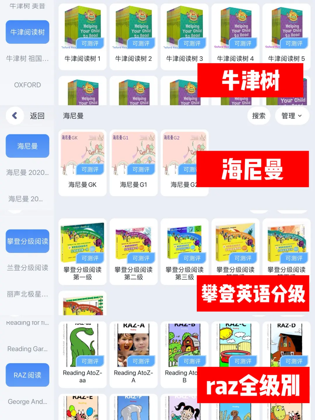 学习英语只要这一个app就够啦!
