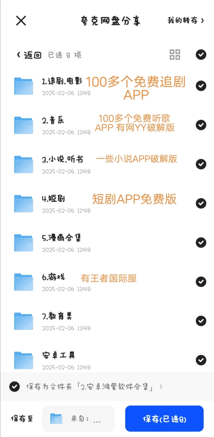 你还在冲VIP看剧听歌吗？