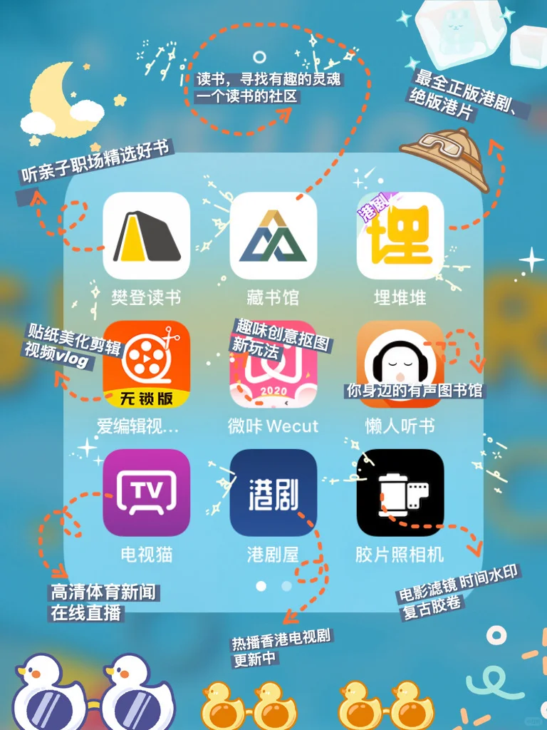63款高级感满满的冷门宝藏APP