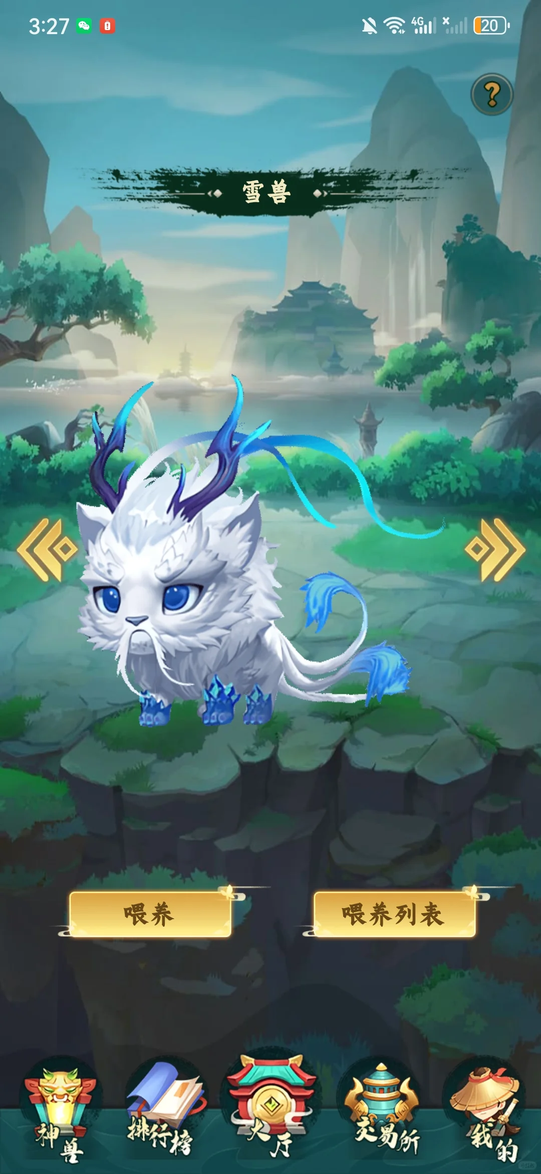 江湖往事app开发