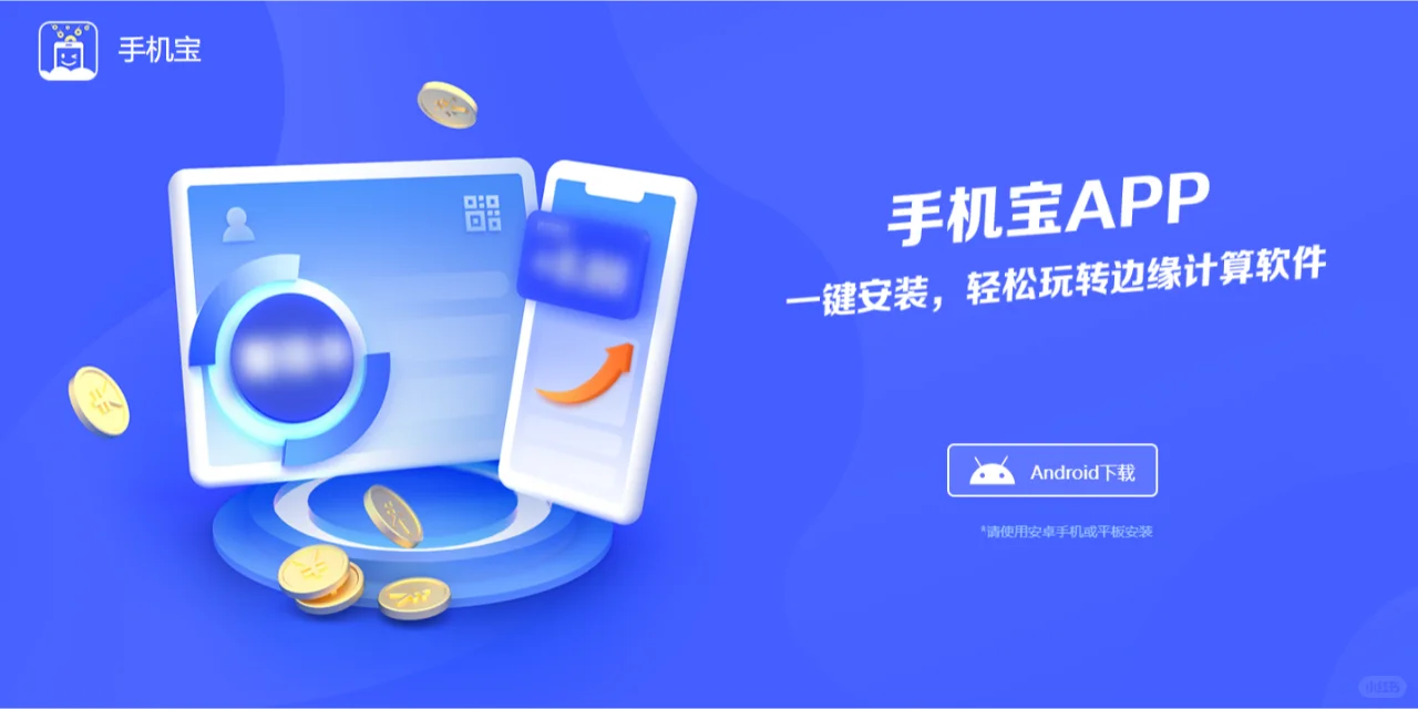 闲置电脑变废为宝！