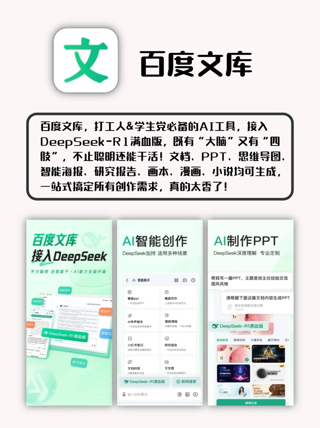 2025年要上手的6个AI工具！