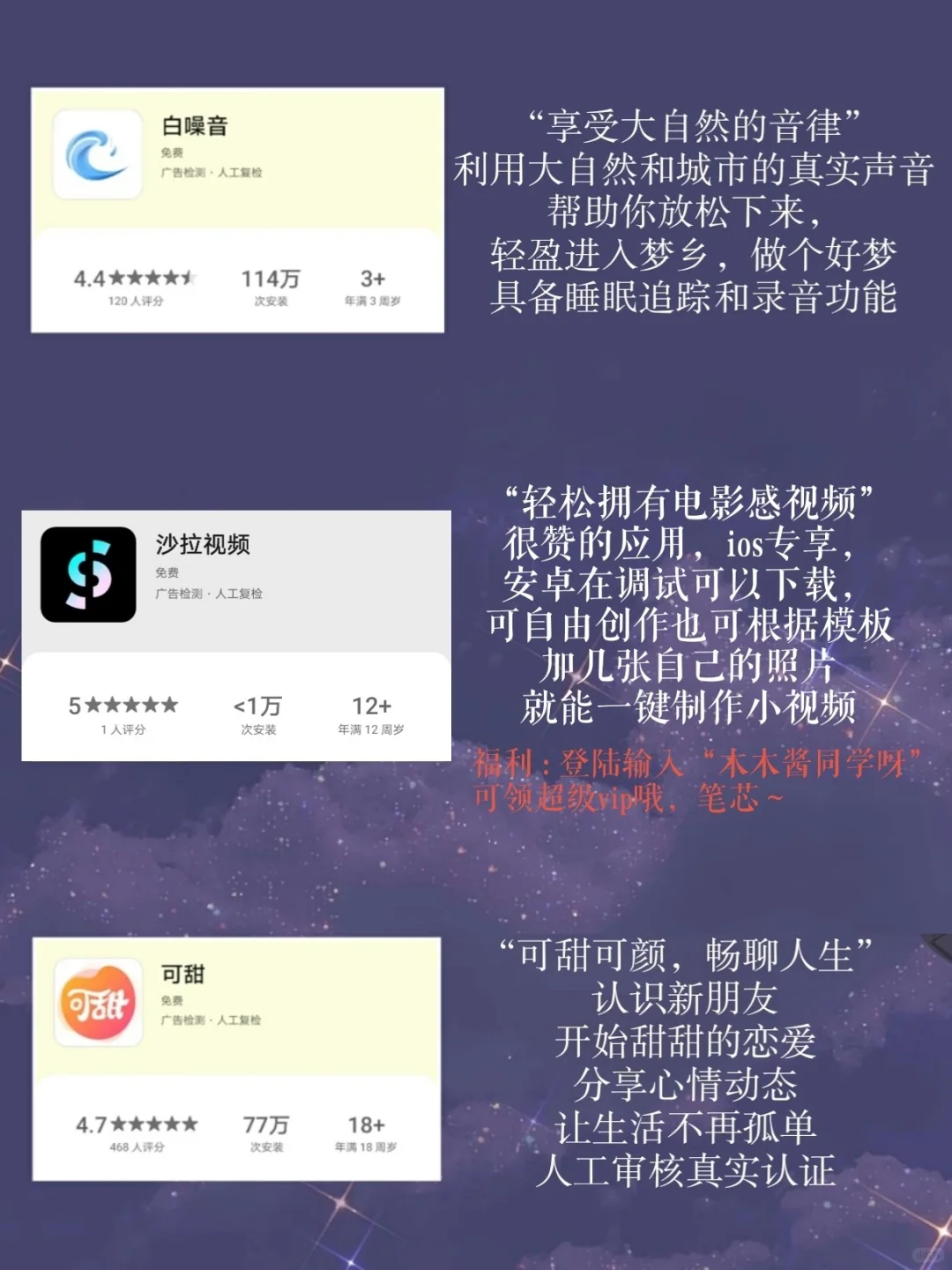 优质女孩必备小众App|碎片时光悄悄变优秀