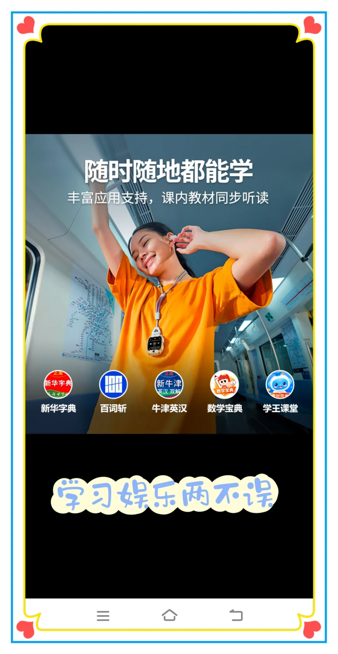 小天才电话手表APP多到吓人❓ 别怕有救👀