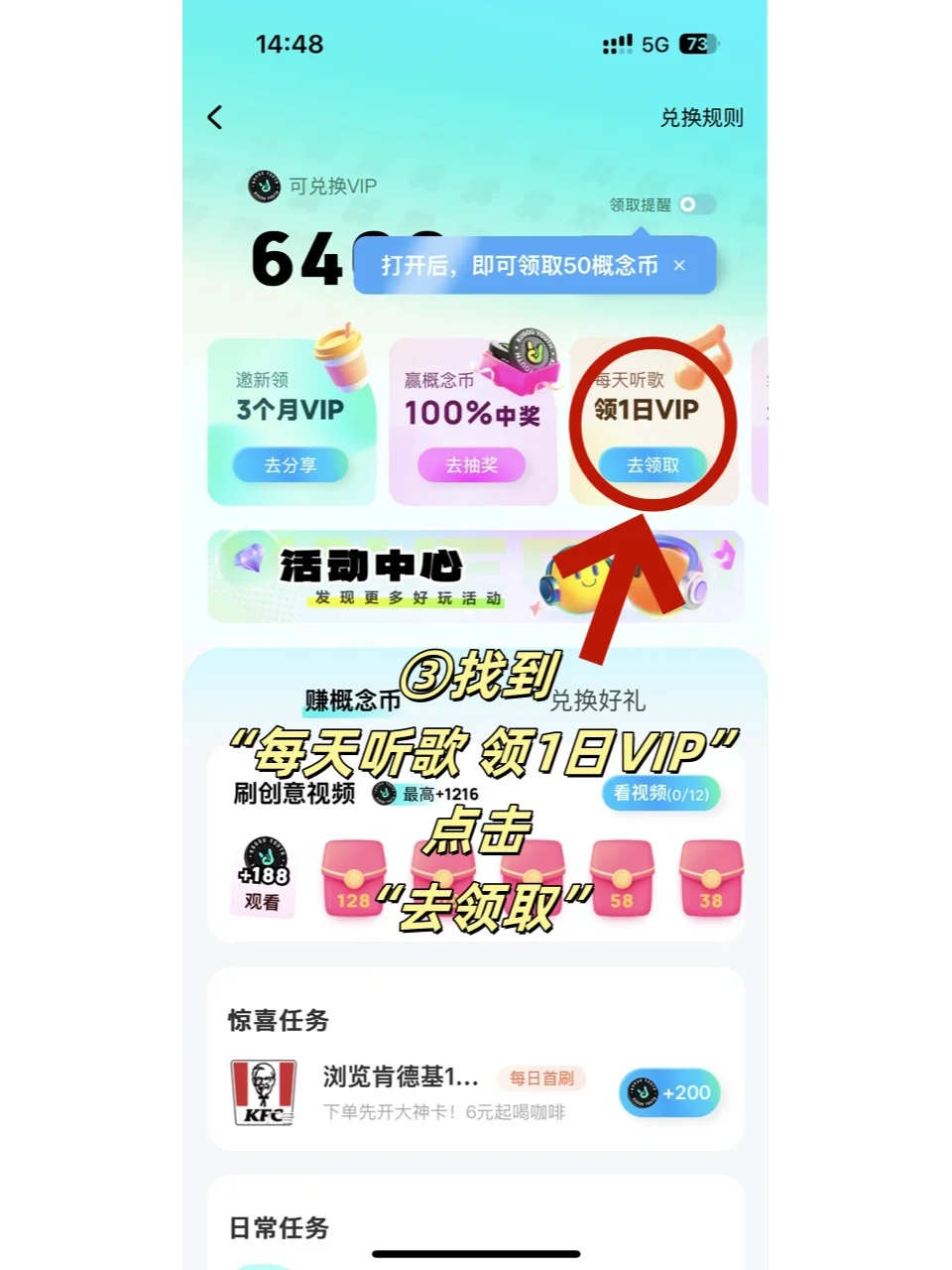 还在花钱买VIP会员么？一招教你免费听歌！