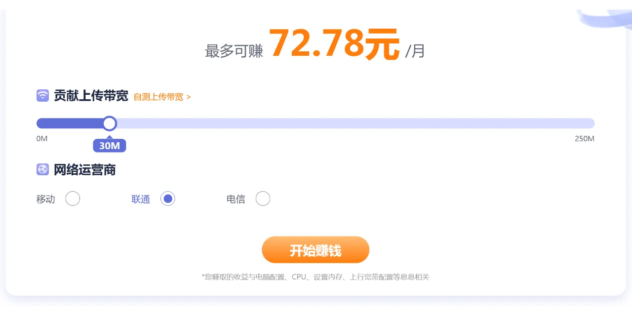 闲置电脑变废为宝！