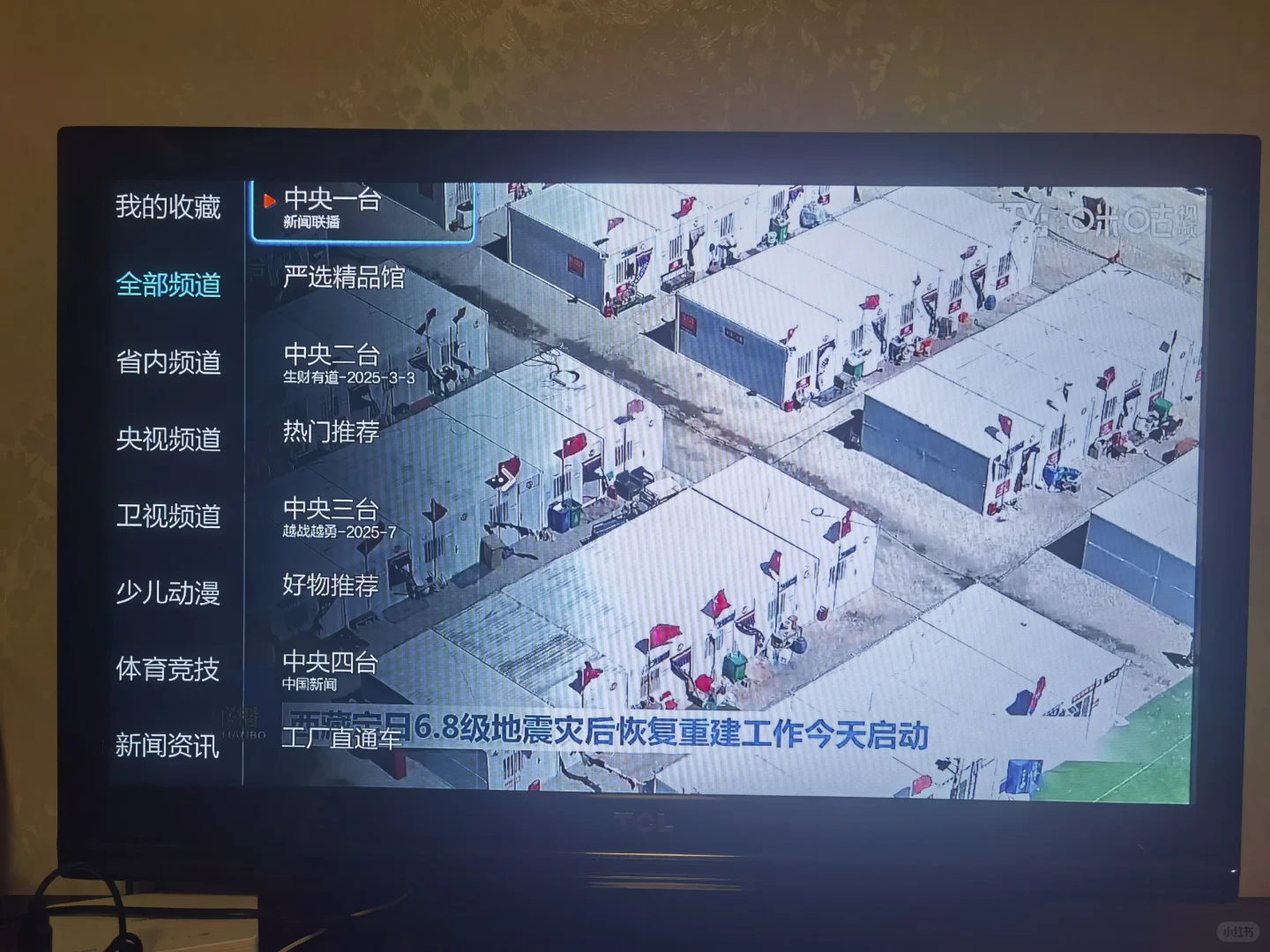 需要电视的看过来