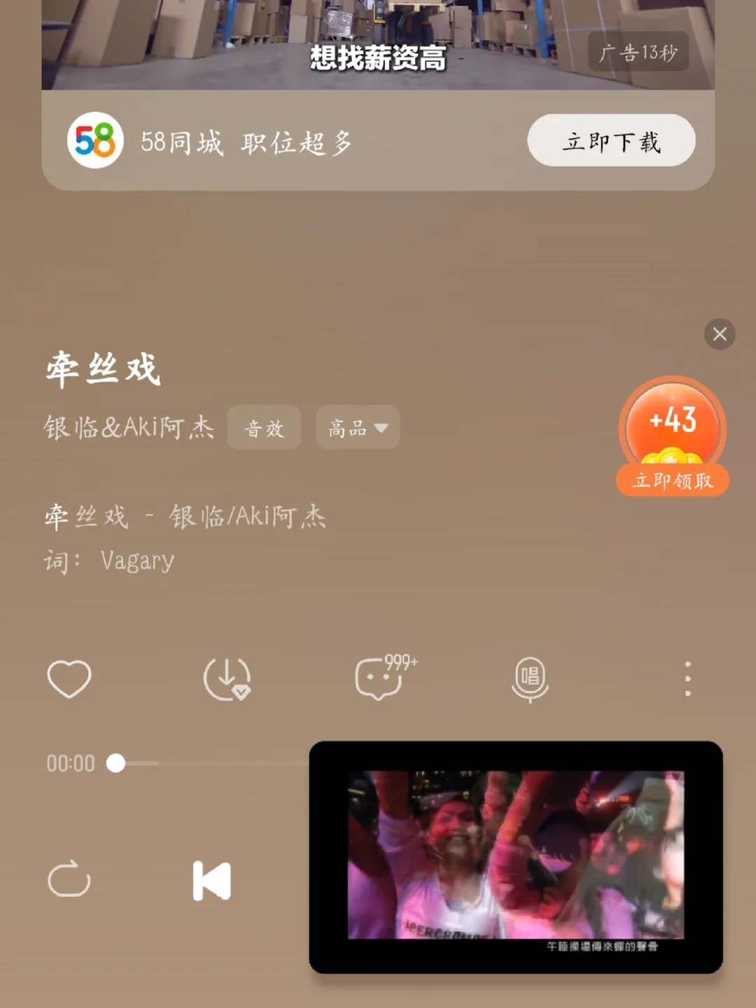 千万不要错过这款免费音乐APP！！