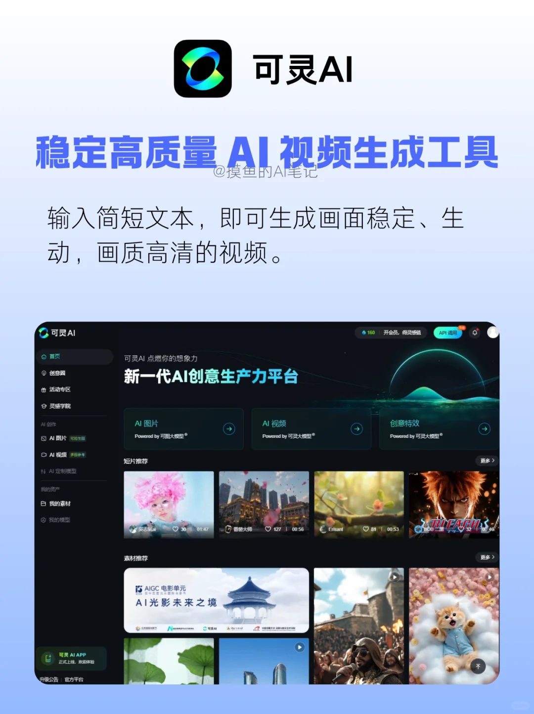 2025热门实用AI工具合集🔥效率翻倍‼️