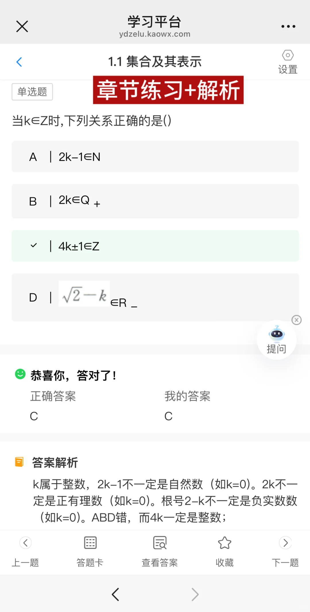 高职高考复读，请锁死这个app✌️