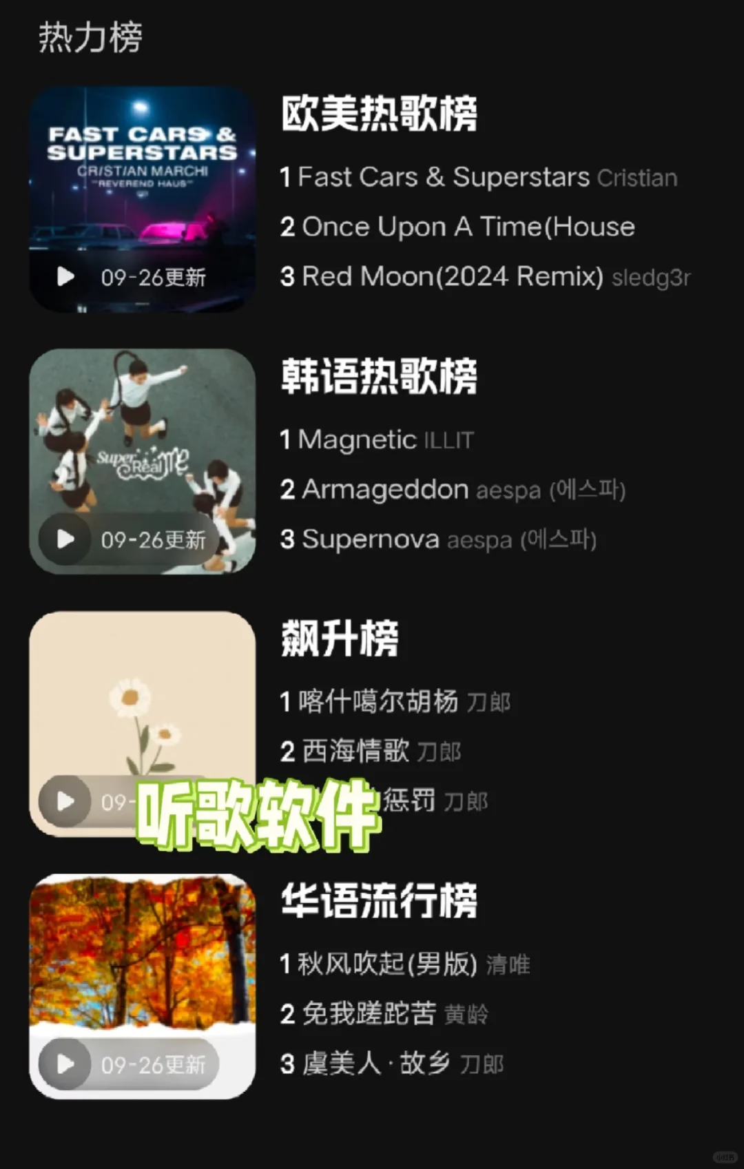 音乐app，无偿分享
