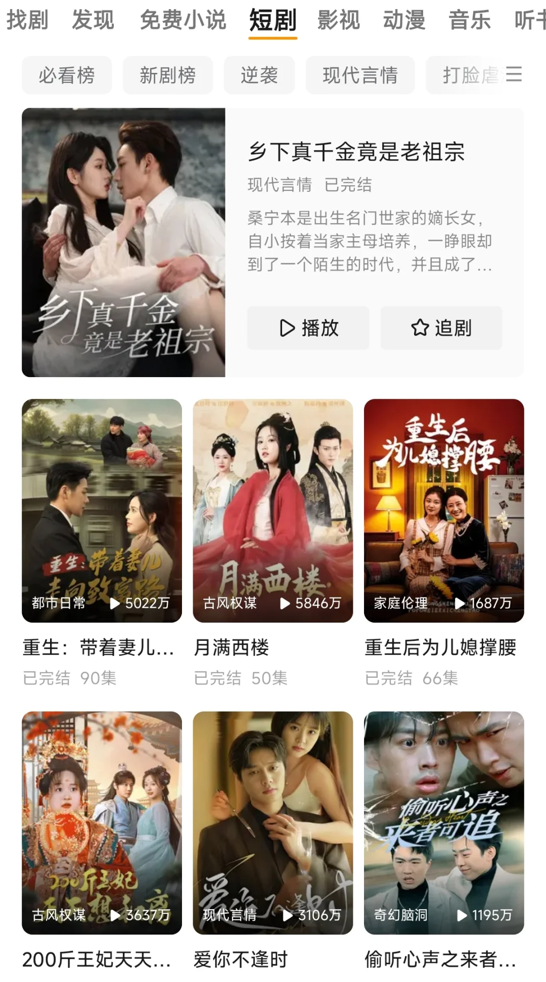 家里家外全集免费看，比红果好的看短剧app