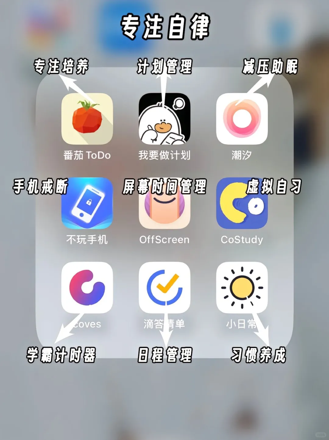 搞钱女孩速进！54个宝藏APP开启暴富之路✨