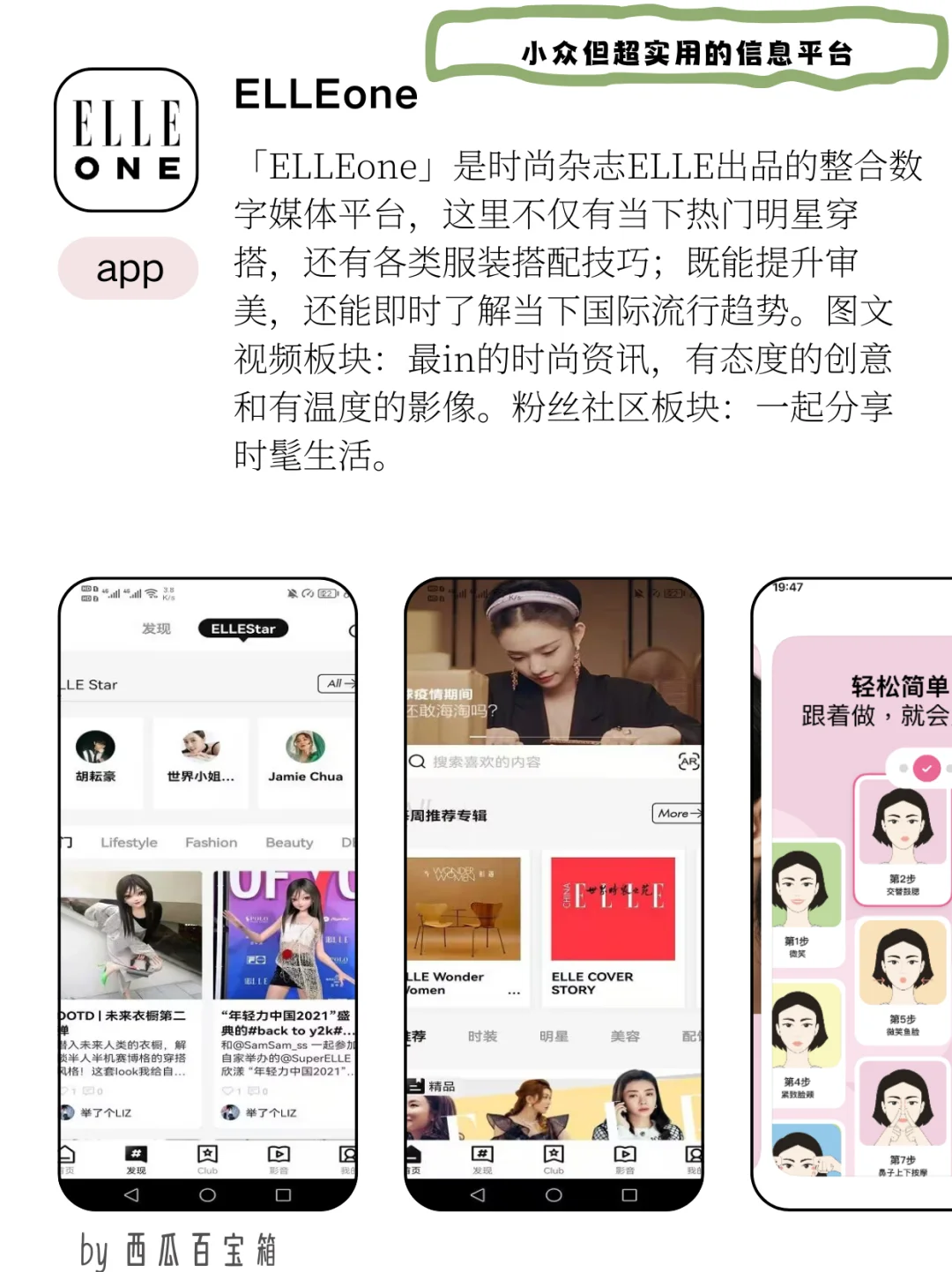 8个小众APP | 女生提升技能培养高级感必备
