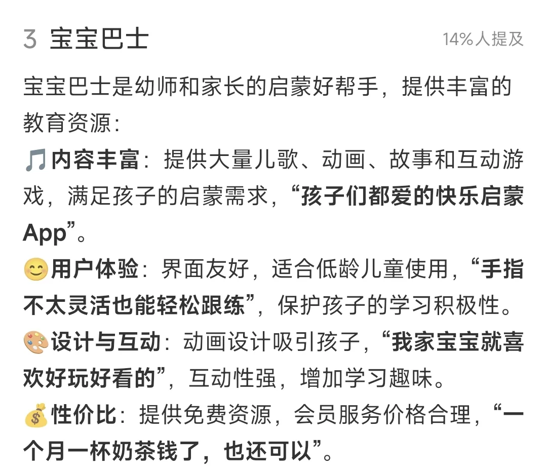 能让幼师“工资翻倍”💰的7个宝藏APP