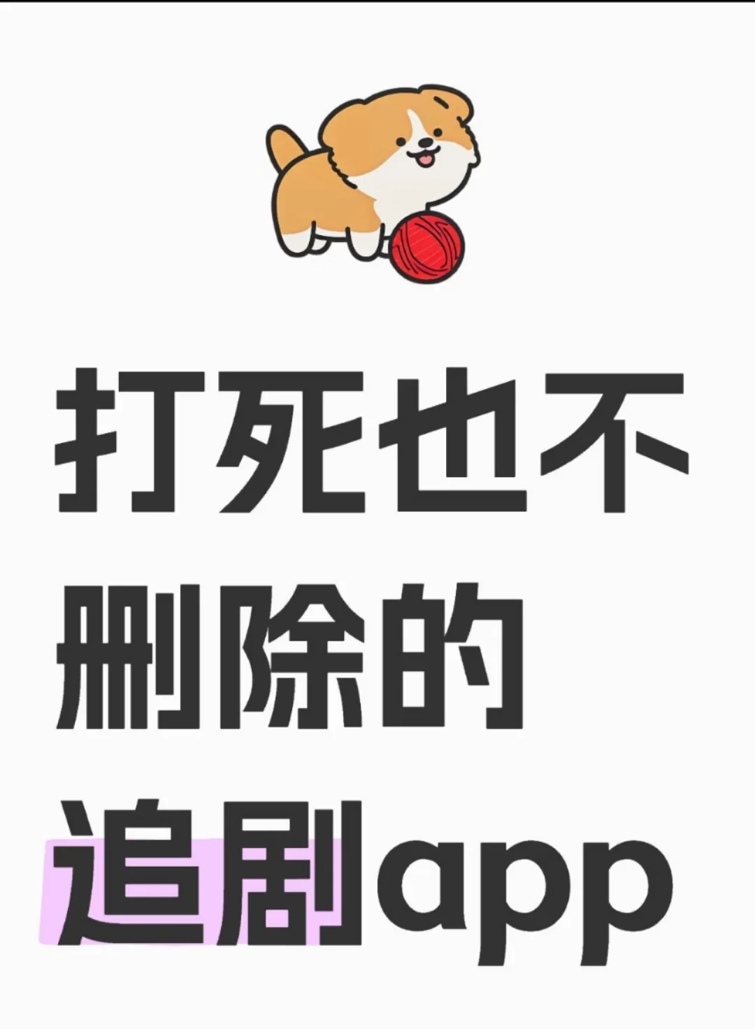 🍊停了以后，这个最好用