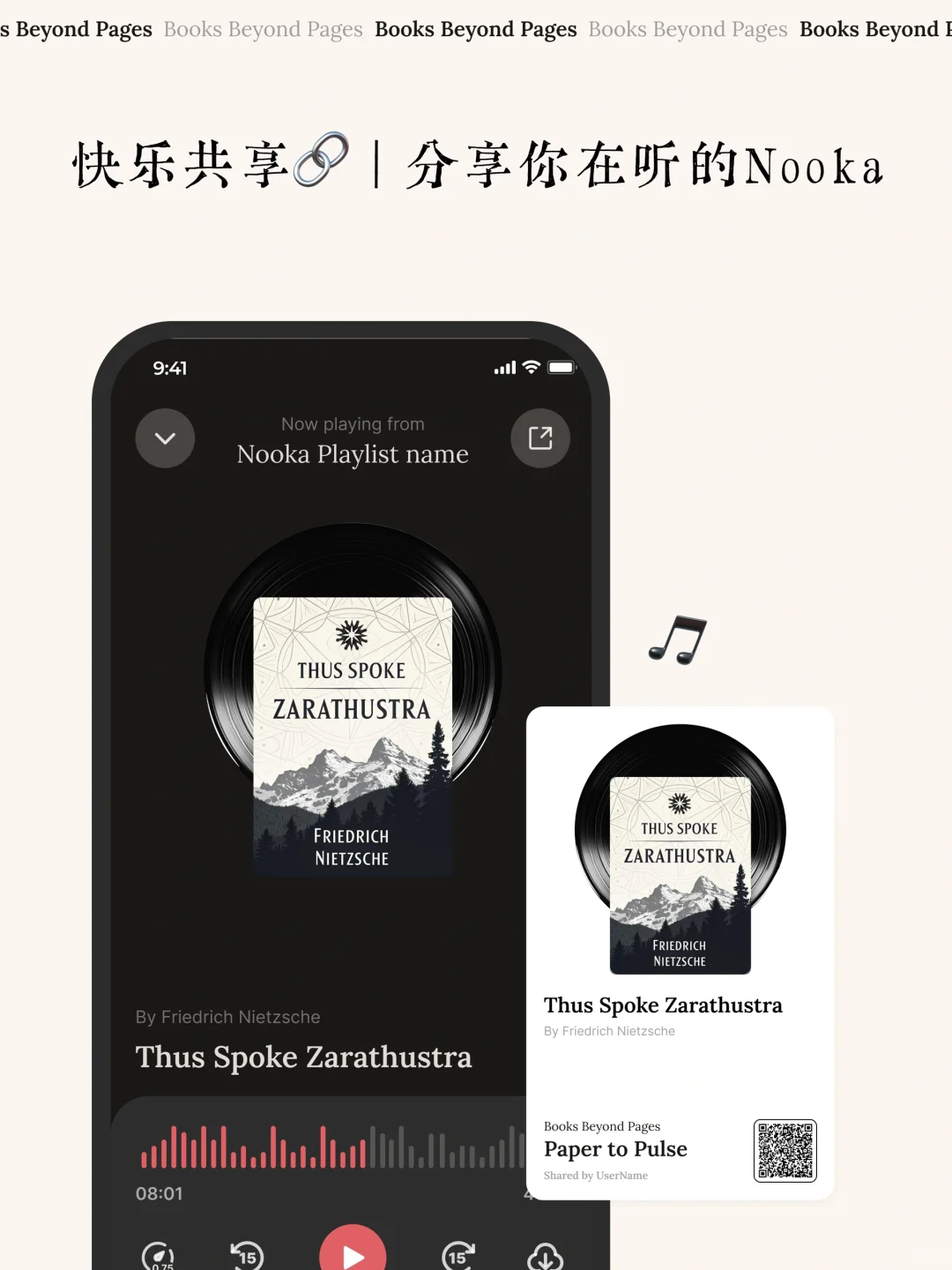 把宇宙装进耳机🎧的Nooka，终于上线了！👋