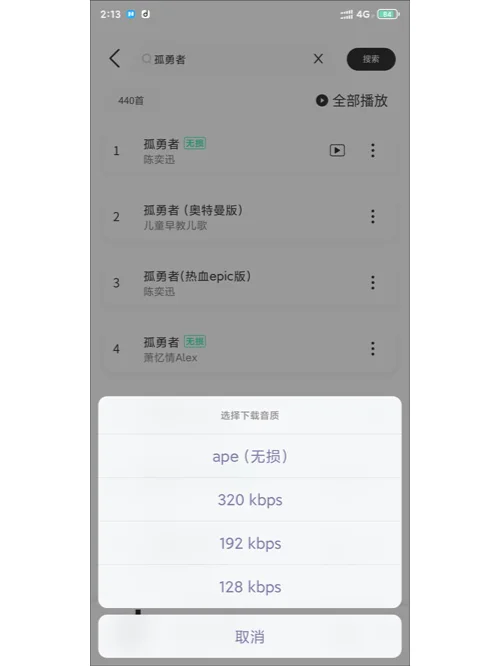 魔音morin音乐5.0.2纯净版更新！听歌神器！