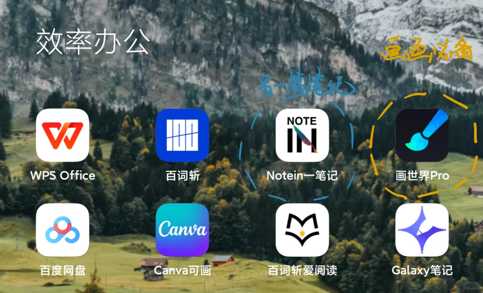 小米平板｜画画穷鬼平替