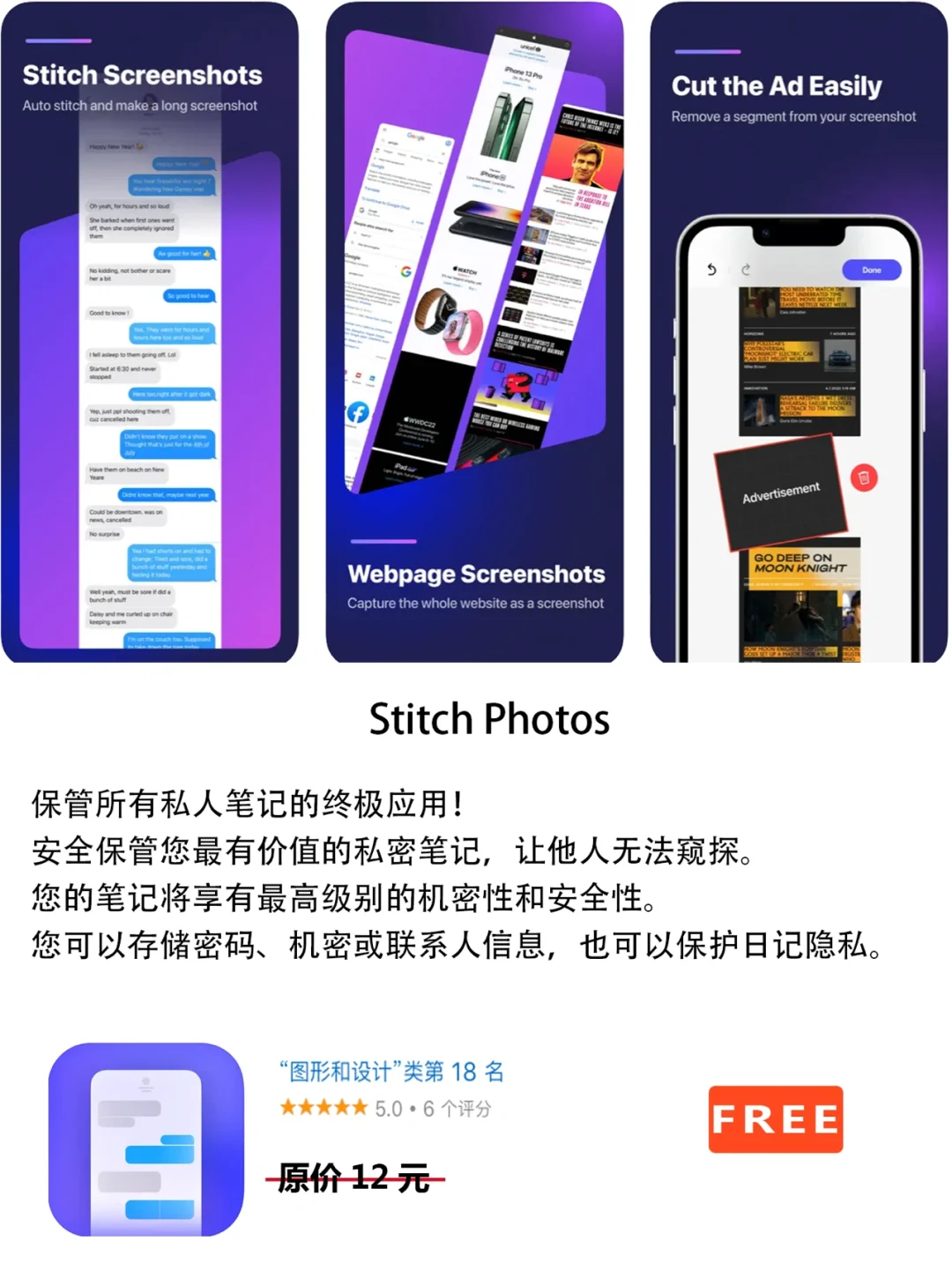 2022年8月12日IOS软件限免7个APP推荐