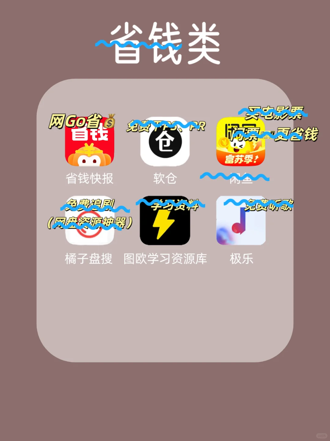 吐血整理🔥2025大学生自我提升宝藏软件❗️