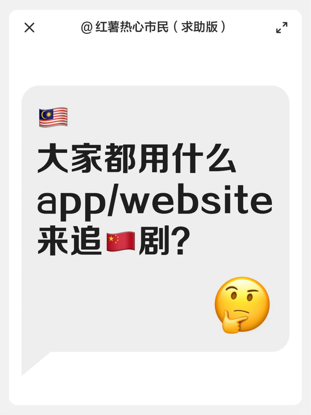 🇲🇾有没有什么推荐的app？