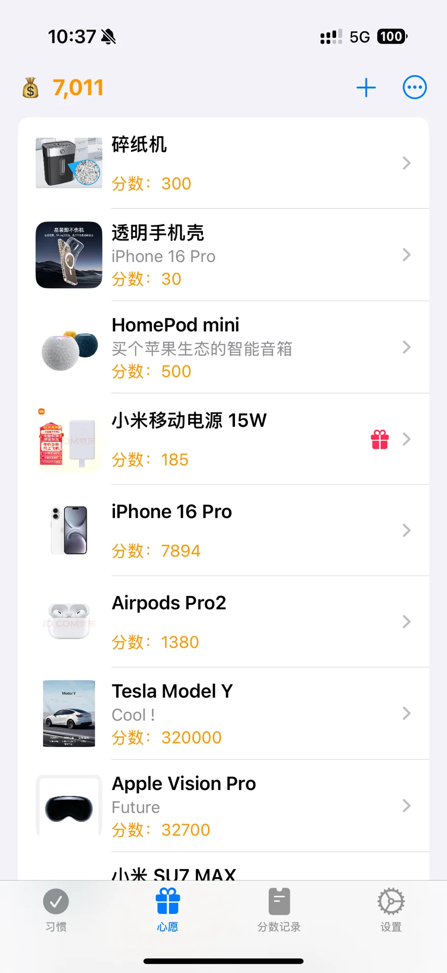 积分奖励制度为核心的习惯➕待办 iOS App