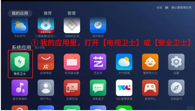 TCL雷鸟电视怎么用U盘安装软件,教程来啦!