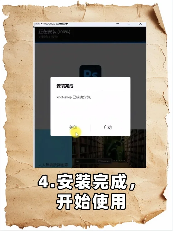 你想要的ps永久免费来了！！！