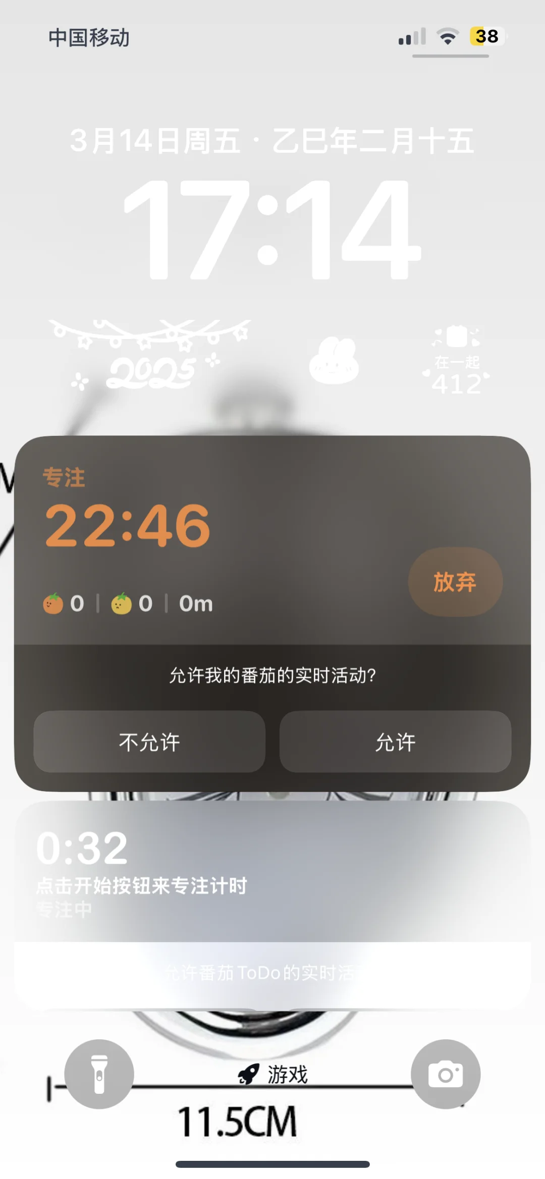 我喜欢的APP/我的番茄🍅番茄ToDo