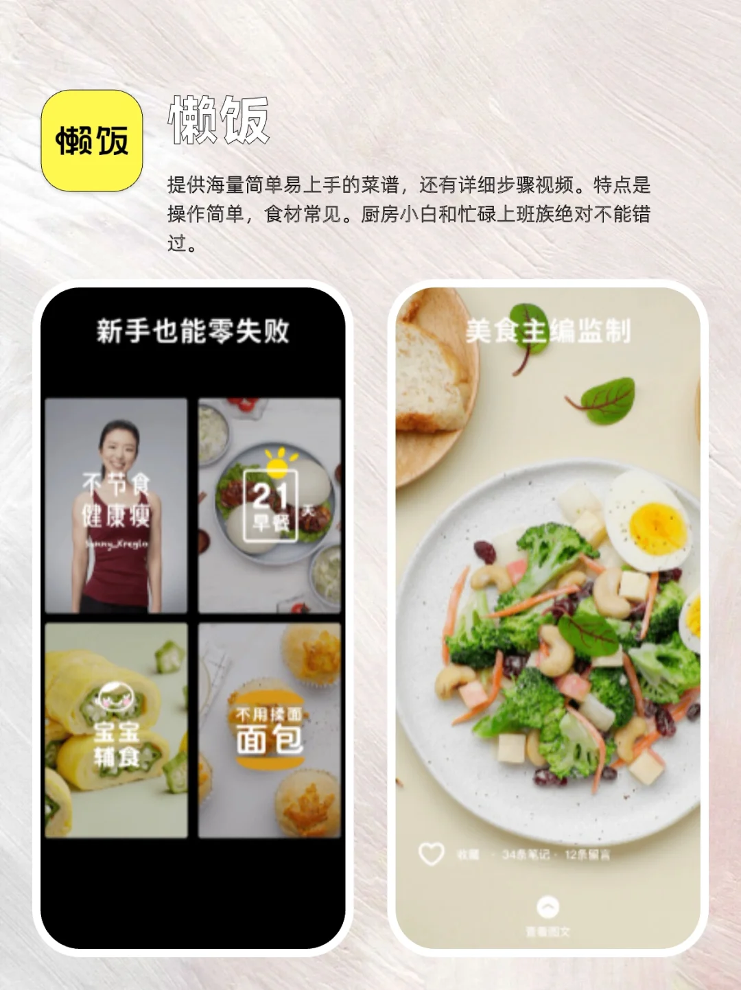 减肥必备！这几款宝藏app别错过😍