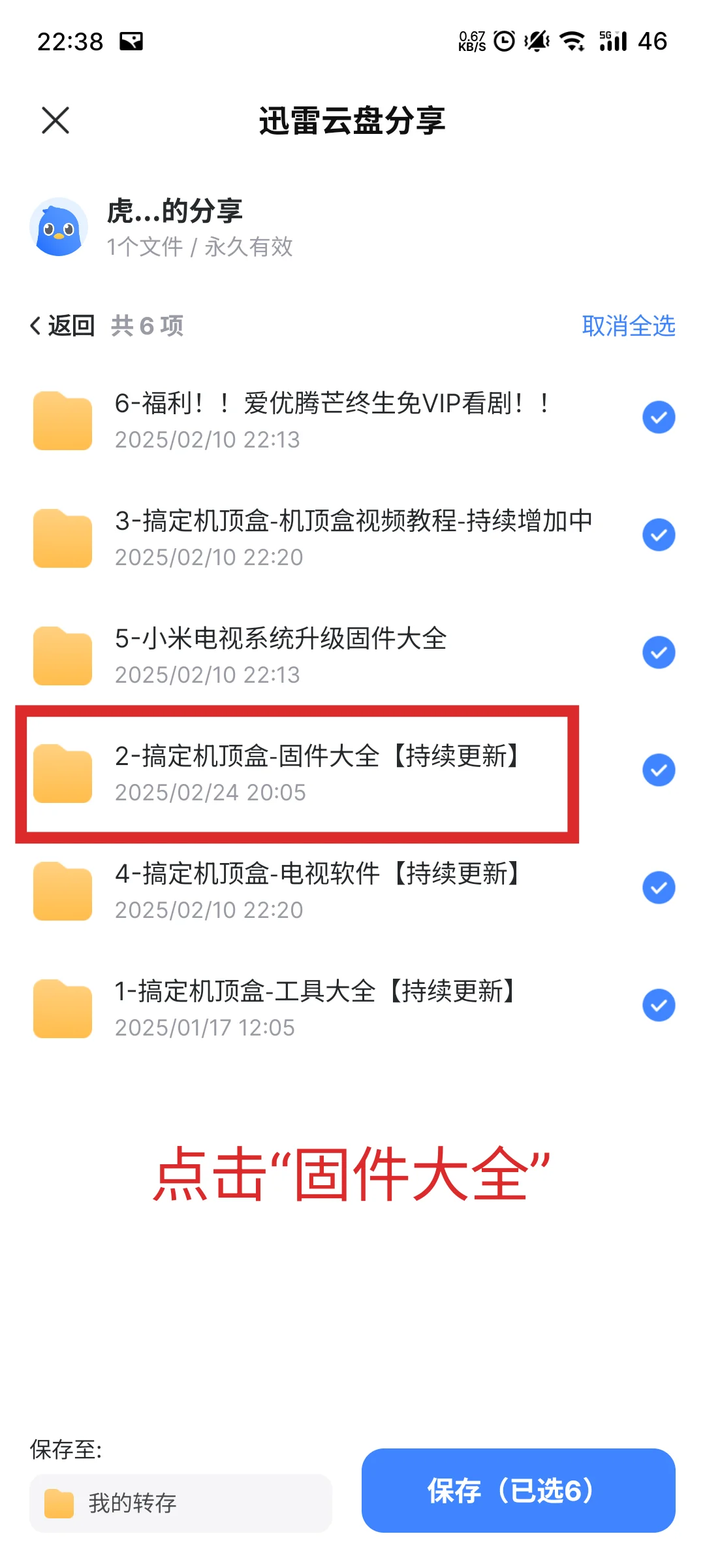 一键操作：手机投屏机顶盒