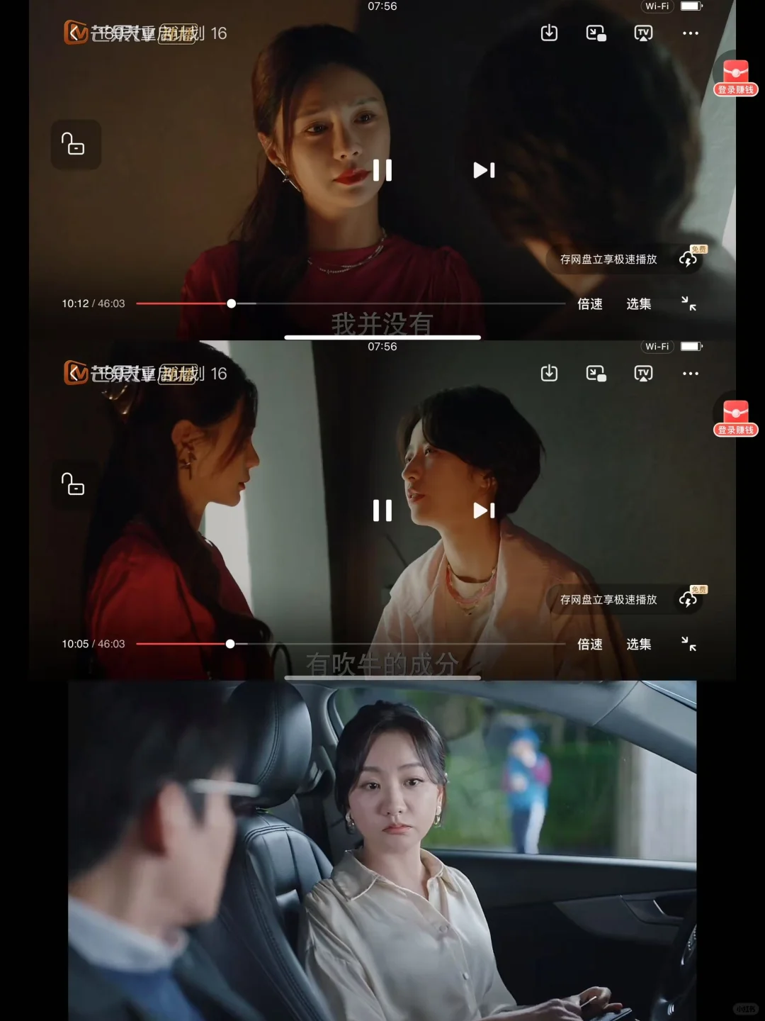 让我心心念念的宝藏追剧APP