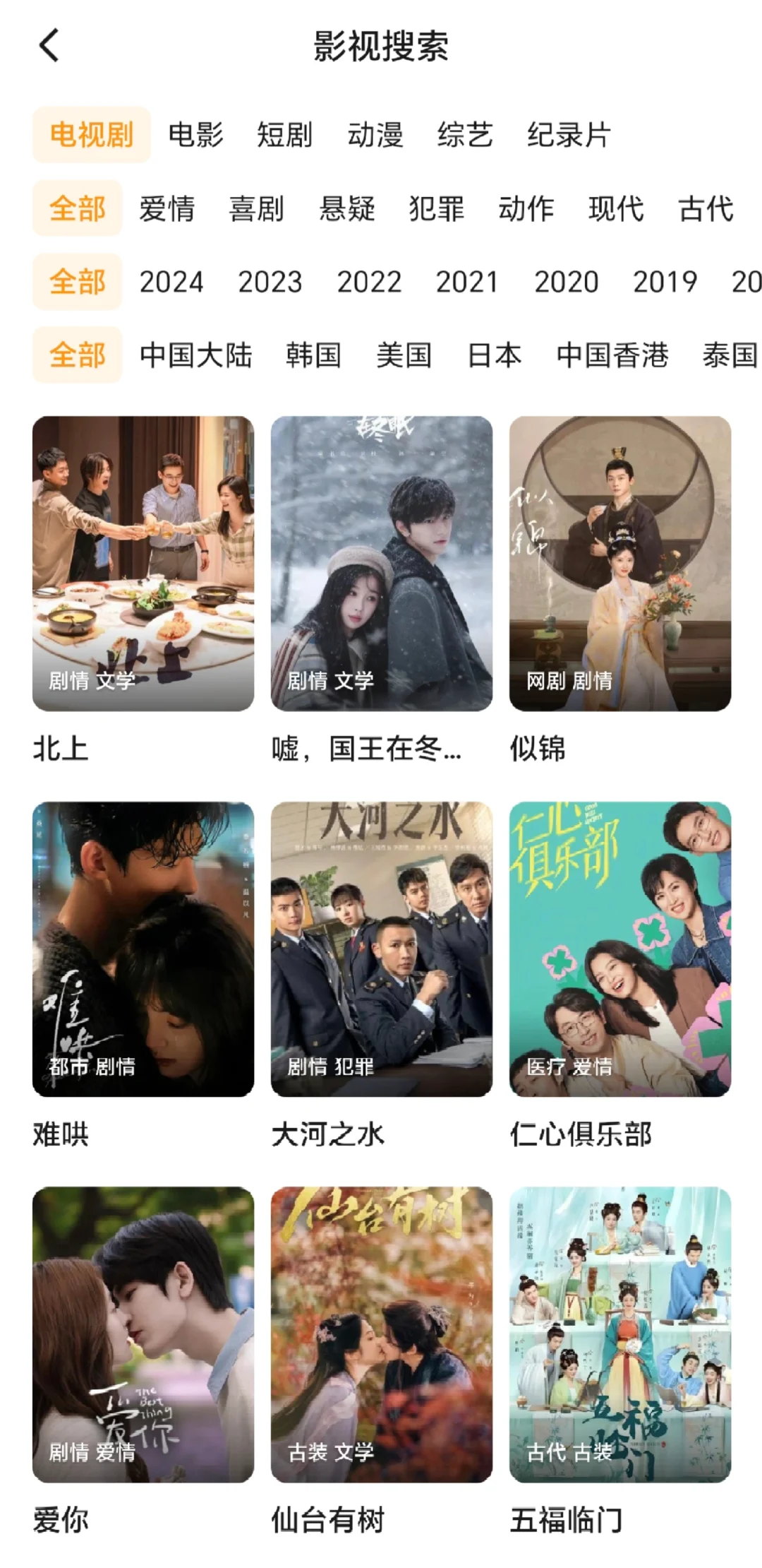 免米看剧app比橘子更好用的追剧神器🔥