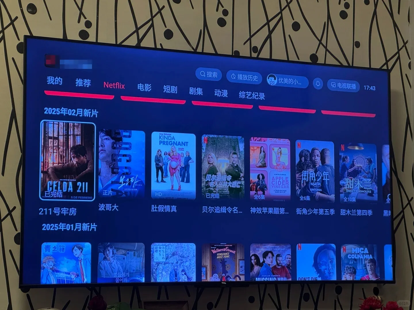 大屏看剧的快乐谁懂啊😭😭😭