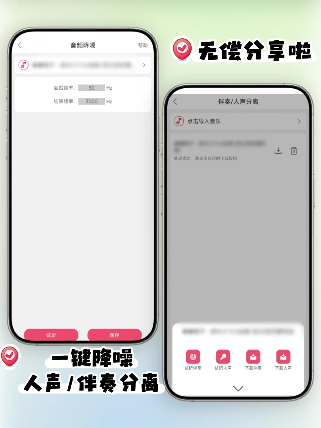 音频剪辑👾用这一个就够了‼️功能超齐全