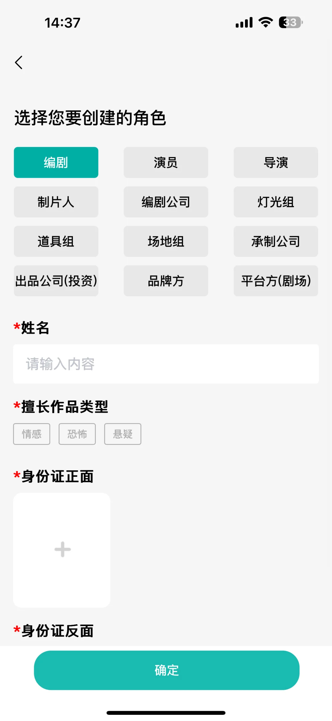 我们是正规的app，是上过央视春晚的！！！