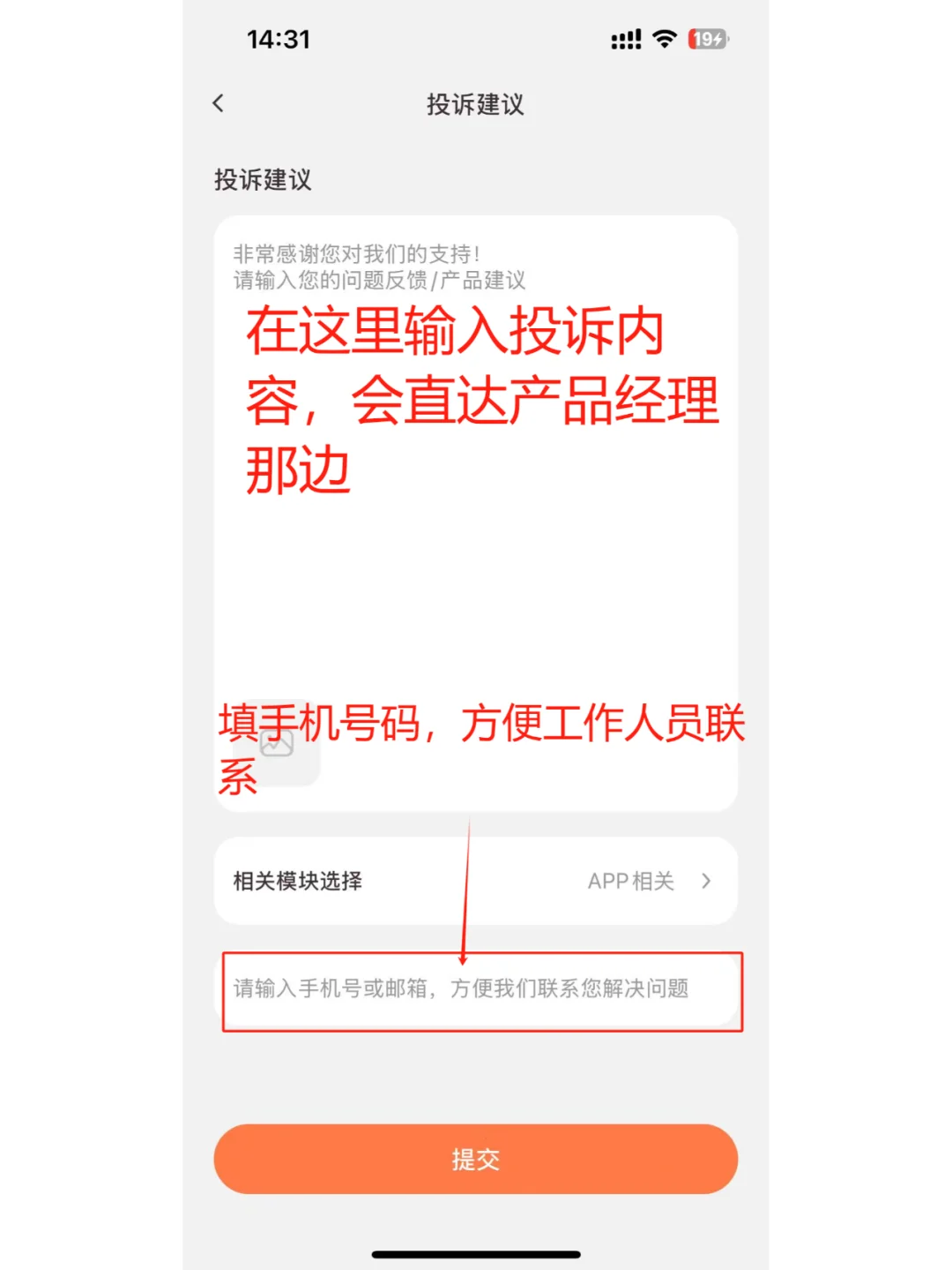 霍曼新版APP问题反馈和功能需求