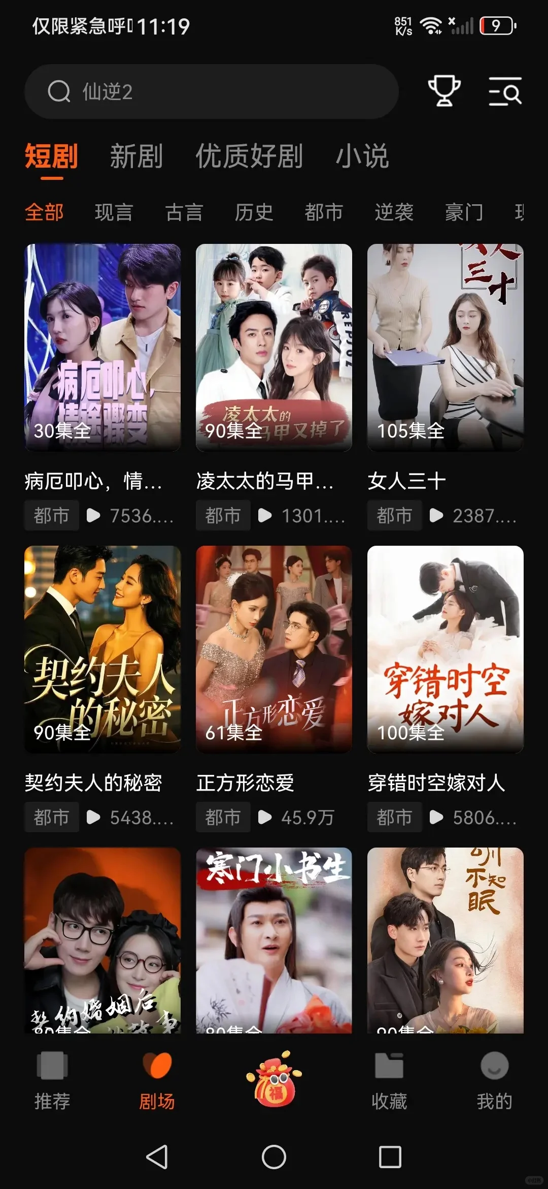 短剧APP开发需要多久，短剧系统开发