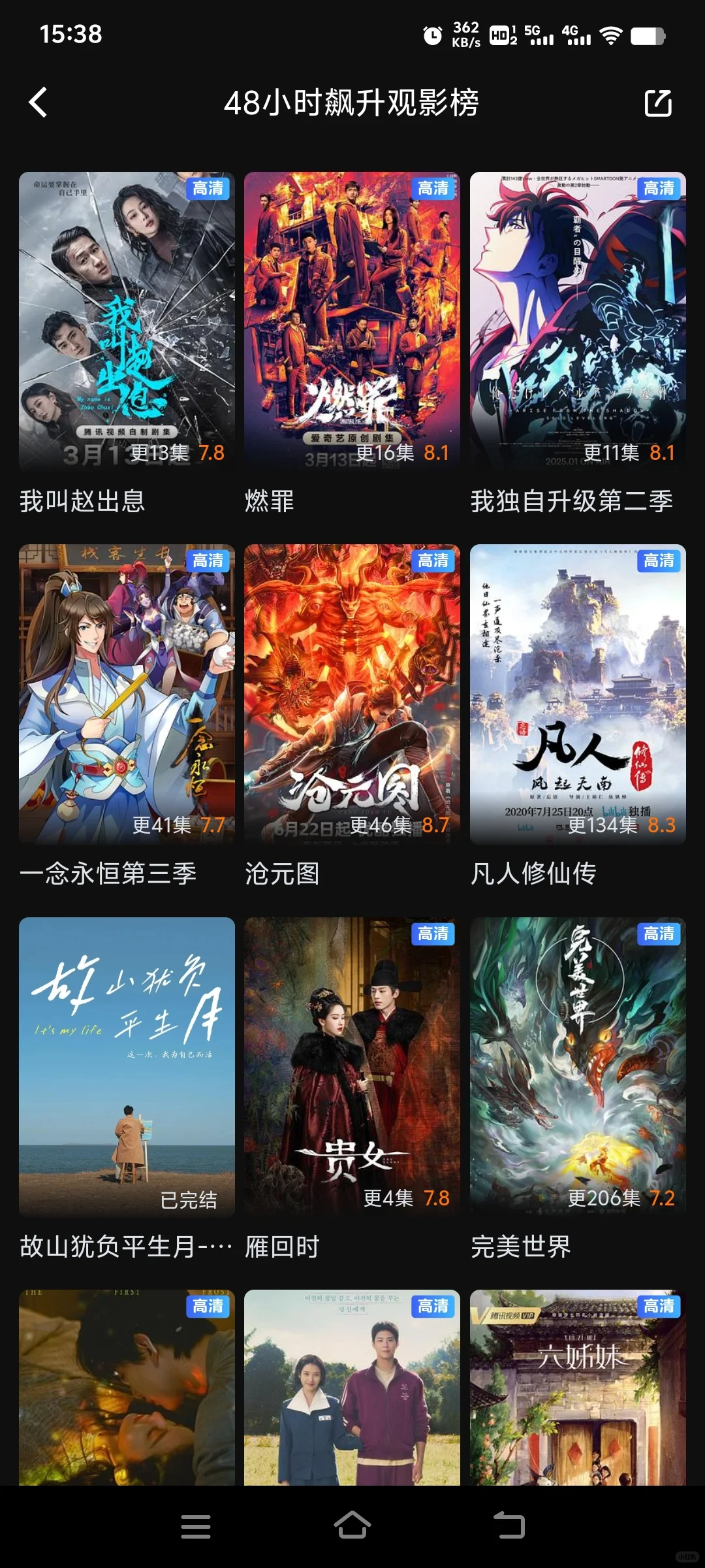 免费追剧app分享，安卓苹果ios系统